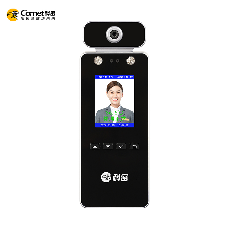 BS200科密人脸测温仪