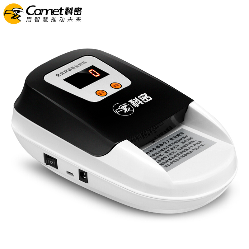 便携式验钞仪8979(C)