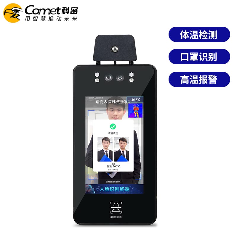科密 D-04 热成像测温仪