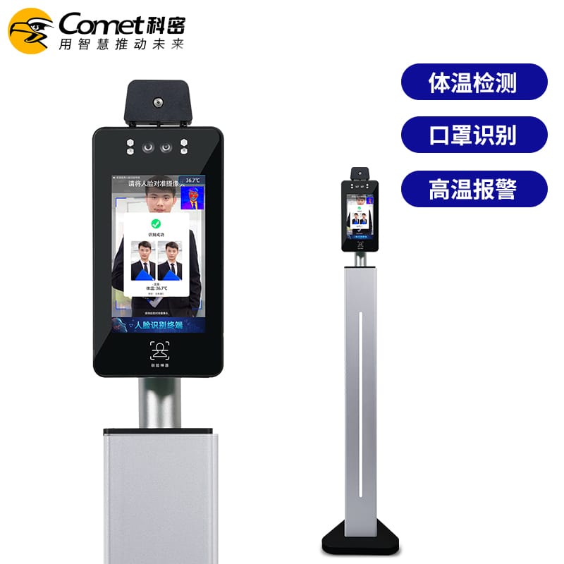 科密 D-04L 热成像测温仪